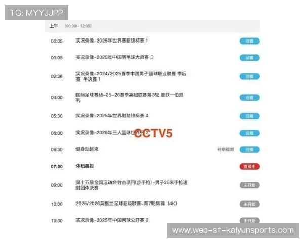 赛事官方数据实时同步，赛事分析app