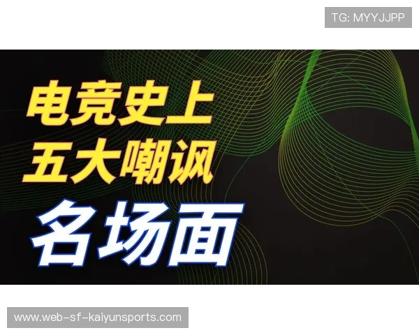 电竞史级逆转，全网热议